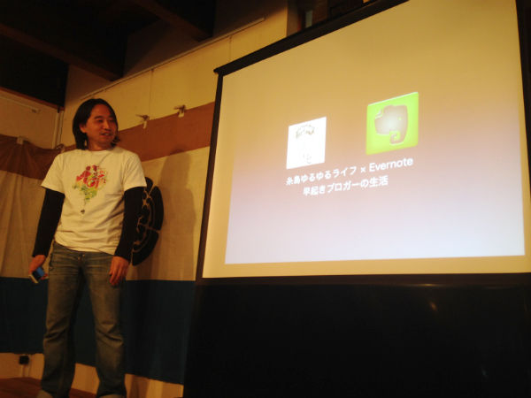 【レポート】糸島の未来を語り、記憶に残そう。「Evernote User Meetup 2014 ITOSHIMA」を開催しました
