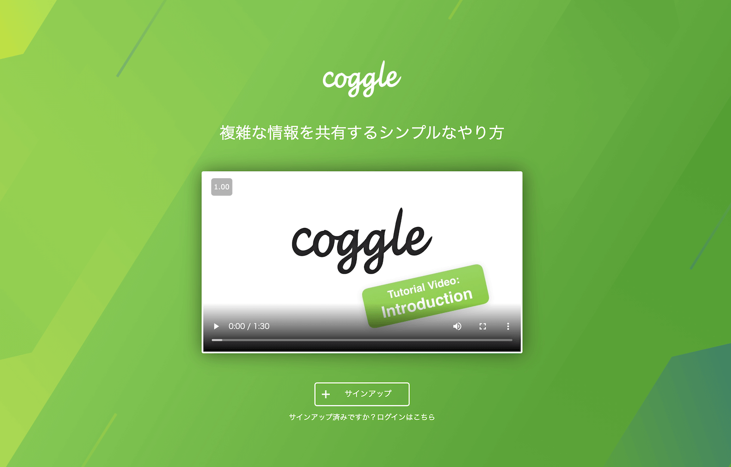 coggle（コグル）_《2024年完全版》WEBブラウザで使える無料オンラインマインドマップツール＆アプリ比較15選